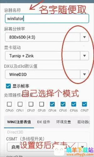 winlator模拟器2025官方最新版本 winlator模拟器2025官方最新版本