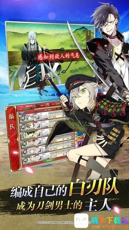 刀剑乱舞online安卓版手机版 刀剑乱舞online安卓版手机版