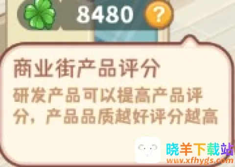 王牌店长(仓鼠经营游戏) 王牌店长(仓鼠经营游戏)