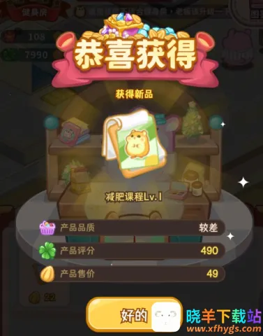 王牌店长(仓鼠经营游戏) 王牌店长(仓鼠经营游戏)