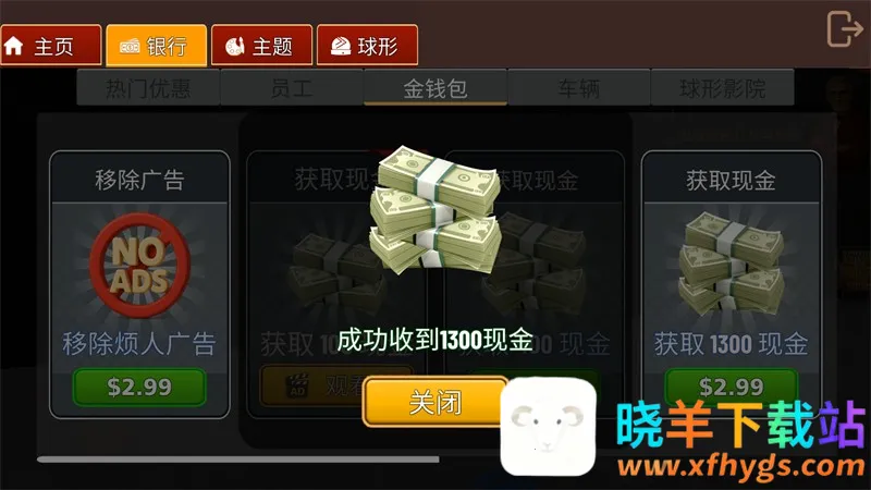 电影院模拟器手机汉化版