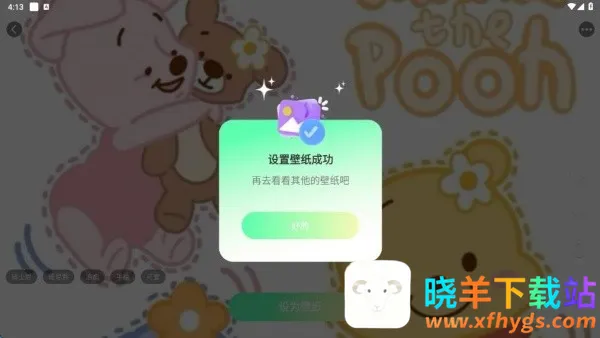 启萌壁纸(壁纸资源软件) 启萌壁纸(壁纸资源软件)