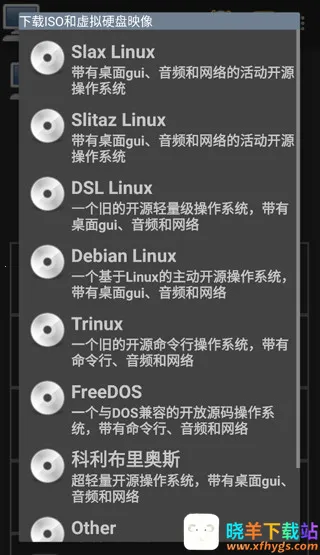 Limbo模拟器Plus安卓版手机版 Limbo模拟器Plus安卓版手机版