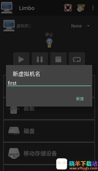 limbo虚拟机详细教程