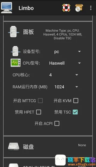 limbo虚拟机详细教程