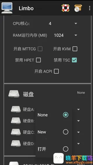 limbo虚拟机详细教程