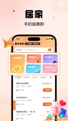 番茄副业兼职最新手机版 番茄副业兼职最新手机版