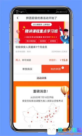 保安员题库(安保考试学习平台) 保安员题库(安保考试学习平台)