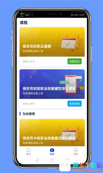 保安员题库(安保考试学习平台) 保安员题库(安保考试学习平台)