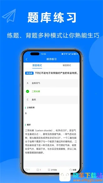 安考题(线上教育平台) 安考题(线上教育平台)