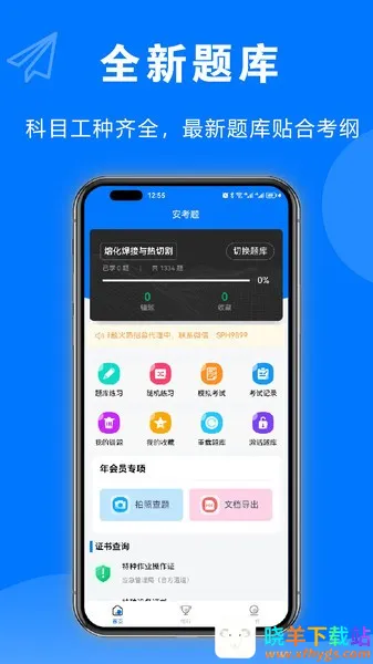 安考题(线上教育平台) 安考题(线上教育平台)