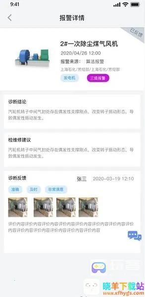 容知智维2025下载安装 容知智维2025下载安装