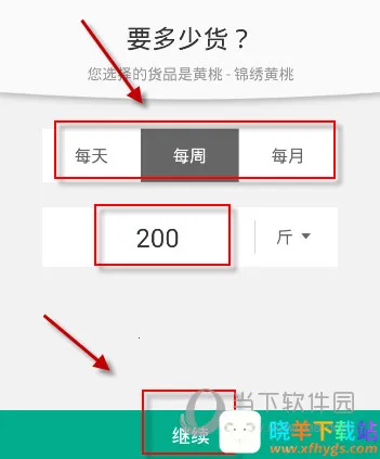 一亩田2025下载安装 一亩田2025下载安装