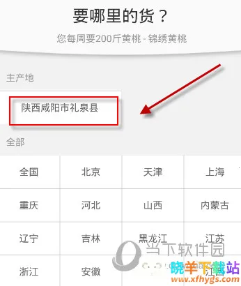 一亩田2025下载安装 一亩田2025下载安装