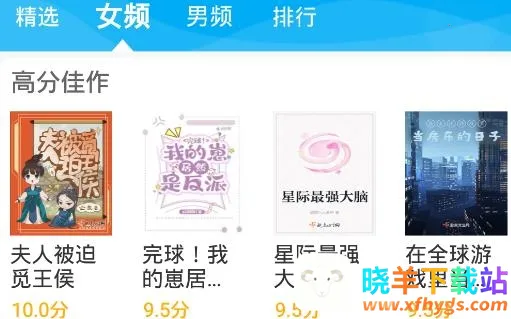 爱尚小说(小说阅读平台) 爱尚小说(小说阅读平台)