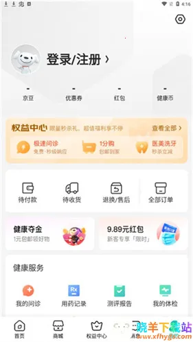 京东大药房(健康服务平台) 京东大药房(健康服务平台)