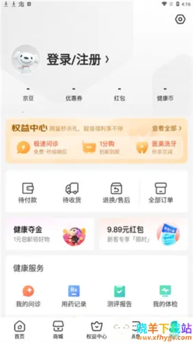 京东大药房(健康服务平台) 京东大药房(健康服务平台)