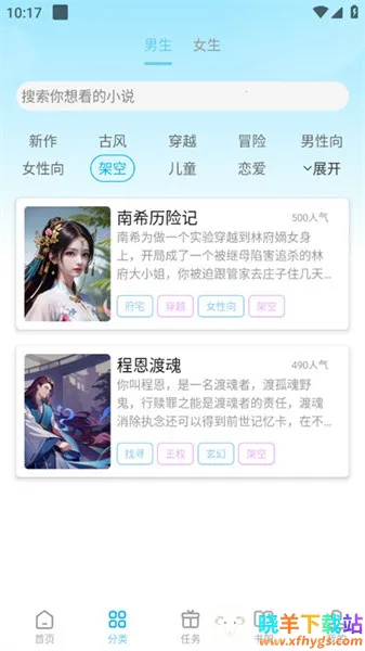 校园怪谈安卓版手机版 校园怪谈安卓版手机版