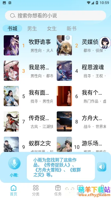 校园怪谈安卓版手机版 校园怪谈安卓版手机版