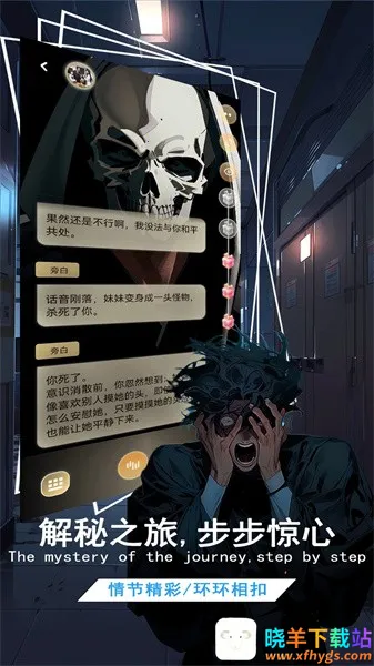 校园怪谈安卓版手机版 校园怪谈安卓版手机版