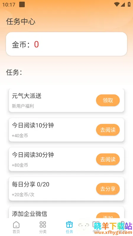 校园怪谈安卓版手机版 校园怪谈安卓版手机版
