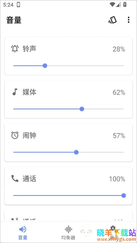 音量君(手机音量调节) 音量君(手机音量调节)