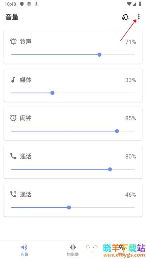 音量君(手机音量调节) 音量君(手机音量调节)