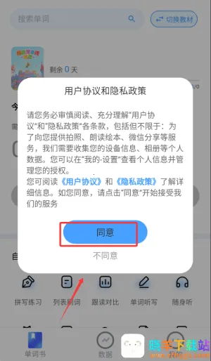 超级背单词(单词学习软件) 超级背单词(单词学习软件)