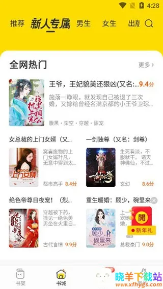 得间小说(小说阅读软件) 得间小说(小说阅读软件)