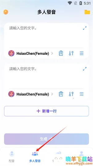VoxBox最新手机版 VoxBox最新手机版