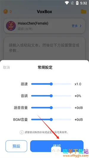 VoxBox最新手机版 VoxBox最新手机版