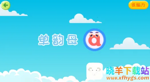 巧多拼音安卓版手机版 巧多拼音安卓版手机版