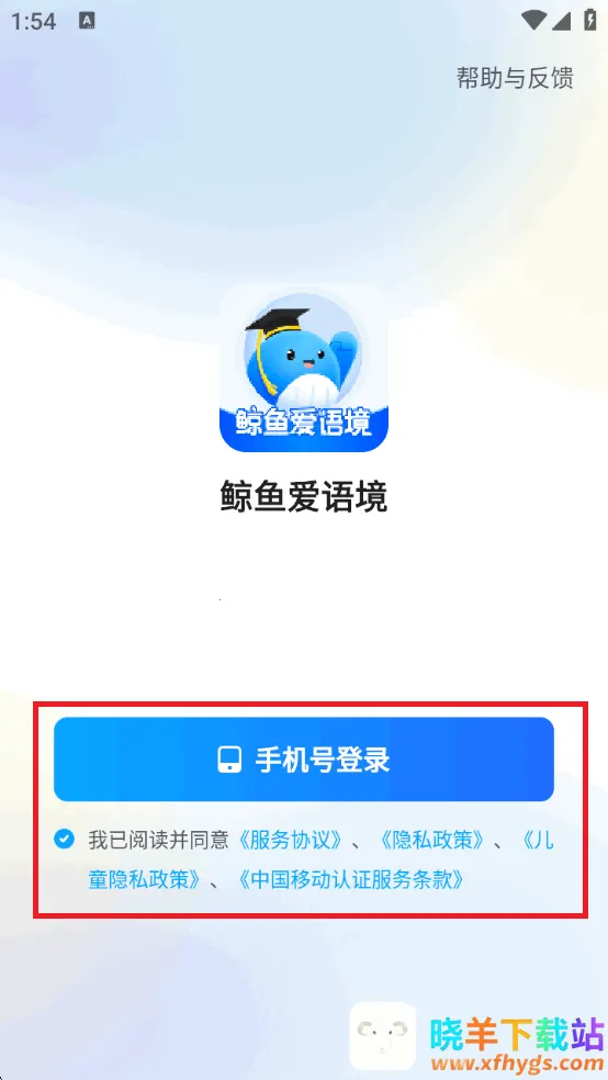 鲸鱼爱语境2025下载安装 鲸鱼爱语境2025下载安装