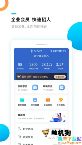 新平果招聘网(求职招聘平台) 新平果招聘网(求职招聘平台)