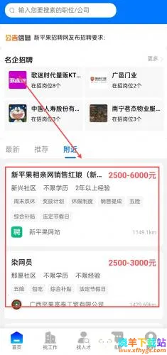 新平果招聘网(求职招聘平台) 新平果招聘网(求职招聘平台)