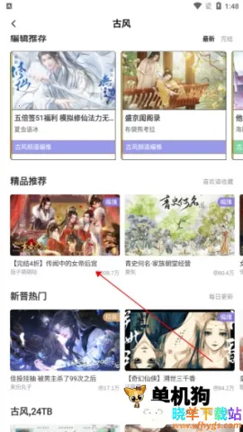 丸漫2025下载安装 丸漫2025下载安装