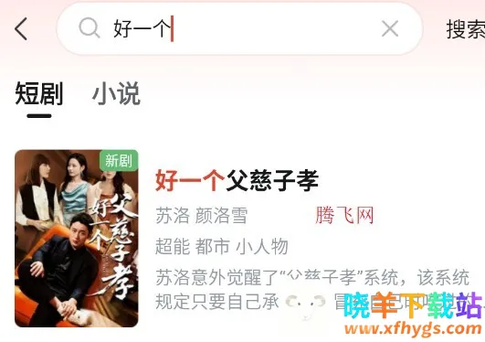 河马短剧2025最新版本 河马短剧2025最新版本