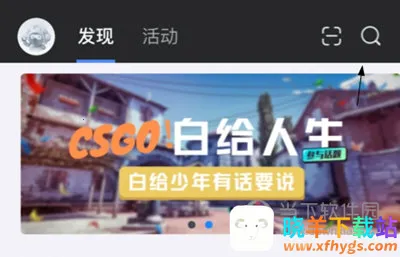 完美世界电竞(电竞游戏社区) 完美世界电竞(电竞游戏社区)