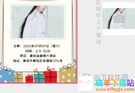 婚贝请柬2025官方正版 婚贝请柬2025官方正版