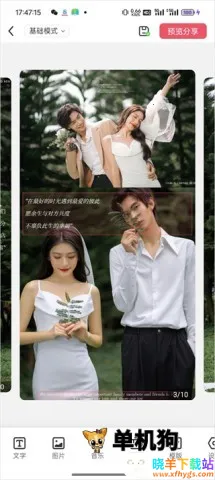 婚贝请柬2025官方正版 婚贝请柬2025官方正版