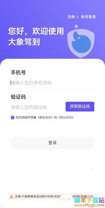 大象驾到最新手机版 大象驾到最新手机版