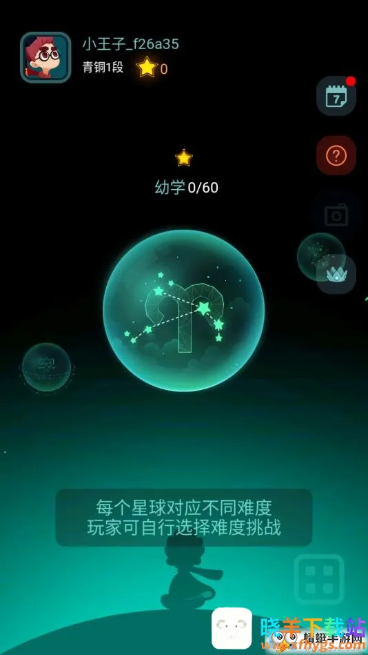 数独星空(数独益智游戏) 数独星空(数独益智游戏)