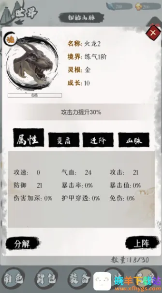 一介散修(修仙角色扮演游戏) 一介散修(修仙角色扮演游戏)