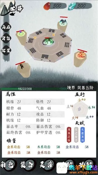 一介散修(修仙角色扮演游戏) 一介散修(修仙角色扮演游戏)