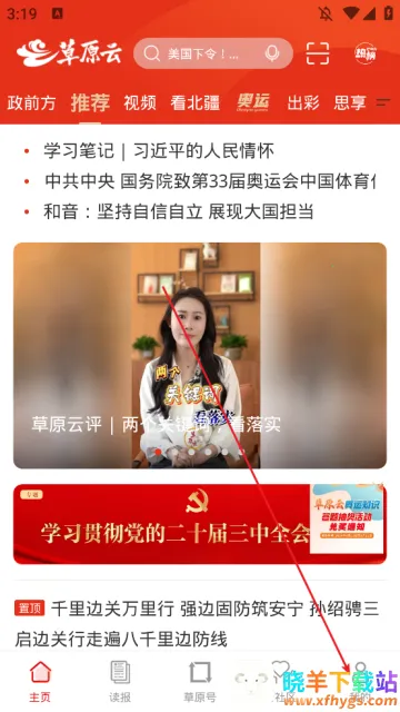 草原云(内蒙古综合平台) 草原云(内蒙古综合平台)