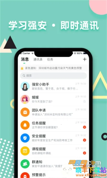 南网强安(安全知识学习平台) 南网强安(安全知识学习平台)