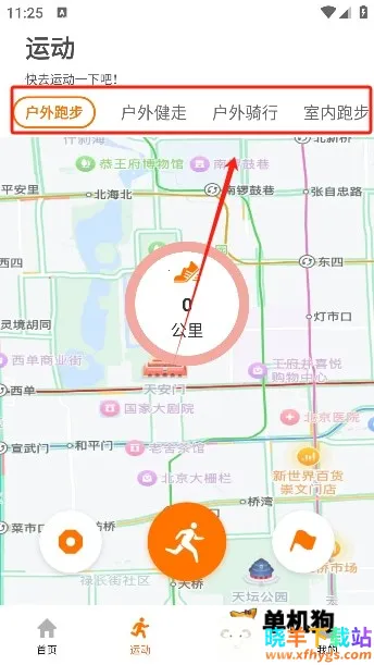 联想健康生活 第4张图