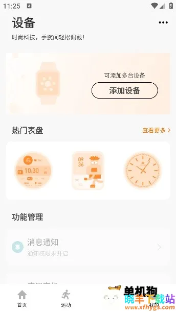 联想健康生活(健康管理软件) 联想健康生活(健康管理软件)