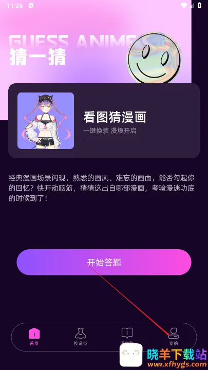 第四次元2025官方最新版本 第四次元2025官方最新版本