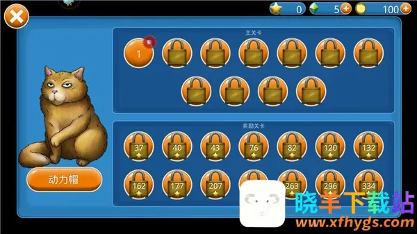 永远的美味星球2025下载安装 永远的美味星球2025下载安装